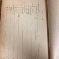 農業増産報国推進隊訓練講演集 第一輯〜第三輯、3冊揃（昭和16年3月・農業報国愛知県農林団体連合会）詳細は目次画像参照

