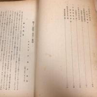 農業増産報国推進隊訓練講演集 第一輯〜第三輯、3冊揃（昭和16年3月・農業報国愛知県農林団体連合会）詳細は目次画像参照

