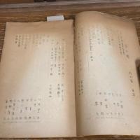 蒲の穂 創刊号、第二号、終刊号、3冊（昭和18・19年・蒲葉会）「蒲葉会」=旧制千葉医学専門学校、千葉医科大学（現・千葉大学医学部）同窓会
「決戦下薬学徒の使命」（川島 生）、「決戦下に於ける我等学徒の使命」（照沼貞雄）