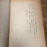 蒲の穂 創刊号、第二号、終刊号、3冊（昭和18・19年・蒲葉会）「蒲葉会」=旧制千葉医学専門学校、千葉医科大学（現・千葉大学医学部）同窓会
「決戦下薬学徒の使命」（川島 生）、「決戦下に於ける我等学徒の使命」（照沼貞雄）