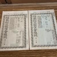 福島私立教育會雑誌　13,14,20,21,23〜25,40號 8冊（明治19年〜22年）詳細は目次画像参照