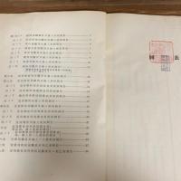 朝鮮逓信部内「職員衛生統計」（昭和12年・朝鮮総督府逓信局）詳細は目次画像参照