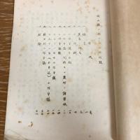 岡山縣ニ於ケル小作問題（大正12年・日本銀行岡山支店）詳細は目次画像参照