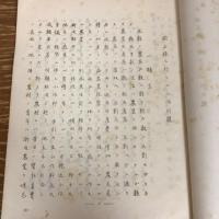 岡山縣ニ於ケル小作問題（大正12年・日本銀行岡山支店）詳細は目次画像参照