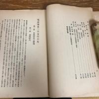 電話事業二十五年小史（大正5年・逓信省通信局）詳細は目次画像参照