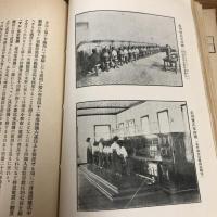 電話事業二十五年小史（大正5年・逓信省通信局）詳細は目次画像参照