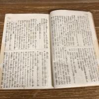 戦時国際法（明治37年・法令館）

