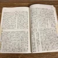 戦時国際法（明治37年・法令館）

