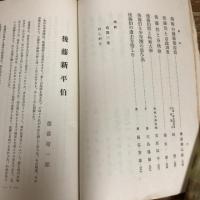 吾等の知れる後藤新平伯（昭和4年・三井邦太郎編）詳細は目次画像参照
