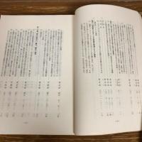 覚せい剤取締法罰則関係執務資料集ー判例・質疑 回答・通達ー　検察資料二二二（昭和61年・法務省刑事局）詳細は目次画像参照


