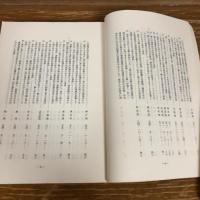 覚せい剤取締法罰則関係執務資料集ー判例・質疑 回答・通達ー　検察資料二二二（昭和61年・法務省刑事局）詳細は目次画像参照


