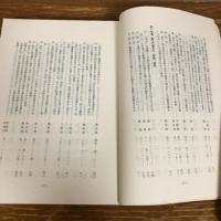 覚せい剤取締法罰則関係執務資料集ー判例・質疑 回答・通達ー　検察資料二二二（昭和61年・法務省刑事局）詳細は目次画像参照


