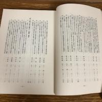 覚せい剤取締法罰則関係執務資料集ー判例・質疑 回答・通達ー　検察資料二二二（昭和61年・法務省刑事局）詳細は目次画像参照


