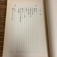 薬物事件執務提要　刑事裁判資料二四四（昭和61年・最高裁判所事務総局）詳細は目次画像参照

