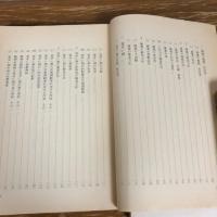 薬物事件執務提要　刑事裁判資料二四四（昭和61年・最高裁判所事務総局）詳細は目次画像参照

