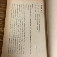 刑事事件鑑定例集（薬物関係編）　刑事裁判資料二一八（昭和53年・最高裁判所事務総局）詳細は目次画像参照
