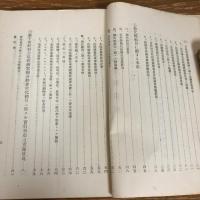 公私経済緊縮 教化総動員 資料（第一輯） （昭和5年・長野県教化事業協會、他）詳細は目次画像参照