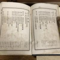 長野県警察規則 完 （明治23年・長野県警察本部・非売）詳細は目次画像参照