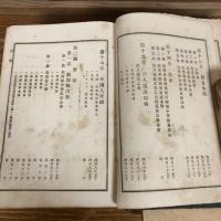 長野県警察規則 完 （明治23年・長野県警察本部・非売）詳細は目次画像参照