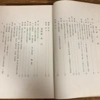 下伊那の特殊産業（昭和9年・信濃教育會下伊那部會）詳細は目次画像参照
