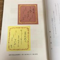 税所敦子傳　傳記 文集 歌集（大正7年・屋代熊太郎編）詳細は目次画像参照