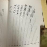 長野縣たばこ誌（昭和54年・長野県たばこ耕作組合連合会）詳細は目次画像参照
