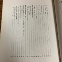 長野縣たばこ誌（昭和54年・長野県たばこ耕作組合連合会）詳細は目次画像参照
