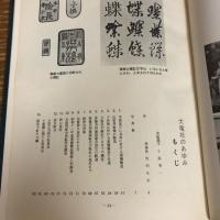 大龍社の歩み（昭和48年・長野県下伊那郡・大龍社）詳細は目次画像参照


