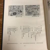 大龍社の歩み（昭和48年・長野県下伊那郡・大龍社）詳細は目次画像参照



