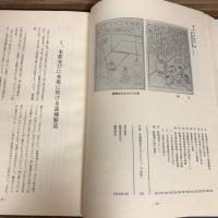 大龍社の歩み（昭和48年・長野県下伊那郡・大龍社）詳細は目次画像参照


