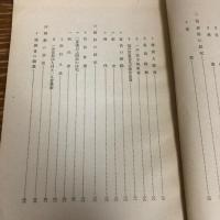 本市に於ける貸家の状況（昭和15年・大阪市社会部）　詳細は目次画像参照