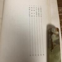 本市に於ける貸家の状況（昭和15年・大阪市社会部）　詳細は目次画像参照