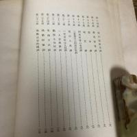 本市に於ける貸家の状況（昭和15年・大阪市社会部）　詳細は目次画像参照