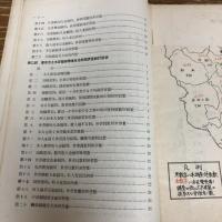 東京市　土木建築労働者生活状態調査（昭和8年・東京市社会局）詳細は目次画像参照
