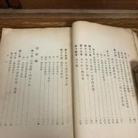 司法研究 第五輯　報告書集　四（昭和2年・司法省調査課）詳細は目次画像参照