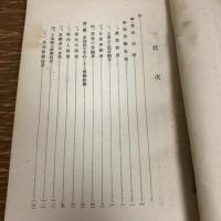 管内各縣下に於ける労働事情（昭和2年・名古屋地方職業紹介事務局）詳細は目次画像参照