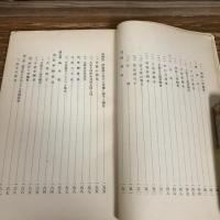 管内各縣下に於ける労働事情（昭和2年・名古屋地方職業紹介事務局）詳細は目次画像参照