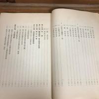 土木概要（昭和9年7月版・長野県土木部）詳細は目次画像参照