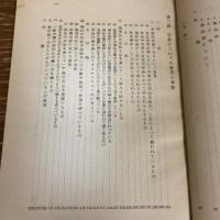 上伊那における宗教生活の実態（昭和33年・上伊那誌編纂会）詳細は目次画像参照
