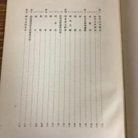 万国工業会議 報告（昭和6年・万国工業会議）詳細は目次画像参照