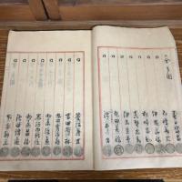 時雍学校元資金利子調印簿（明治6年・伊那郡高遠町）