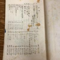 ふたば（昭和4年・上田市・川辺少年禁酒団）詳細は目次画像参照