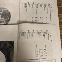 少年園 第一號〜七號 ７冊（明治21年〜22年・少年園）詳細は目次画像参照