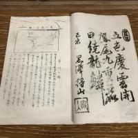 興友　創刊号（大正8年・三條輝良編・南佐久軍切原村・切原村興友会）
本会顧問　臼田町・中澤義太郎、平賀村・飯嶋唯一
