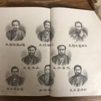 大阪国事犯公判傍聴筆記（明治20年・再版、石川伝吉）