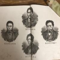 大阪国事犯公判傍聴筆記（明治20年・再版、石川伝吉）