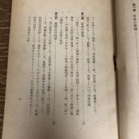常會の理論と実際　常會叢書第二輯（昭和16年、宮西一積、中央教化団体連合会）詳細は目次画像参照
