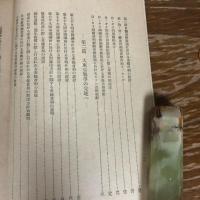 大東亜戦争に関する国策の趨向（昭和17年、情報局）詳細は目次画像参照