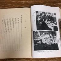 新体制下部組織指導者必携（昭和15年、非売品、静岡市・石川治繁）詳細は目次画像参照