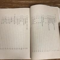 新体制下部組織指導者必携（昭和15年、非売品、静岡市・石川治繁）詳細は目次画像参照